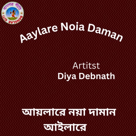 Aaylare Noia Daman (Bangla Song) | Boomplay Music