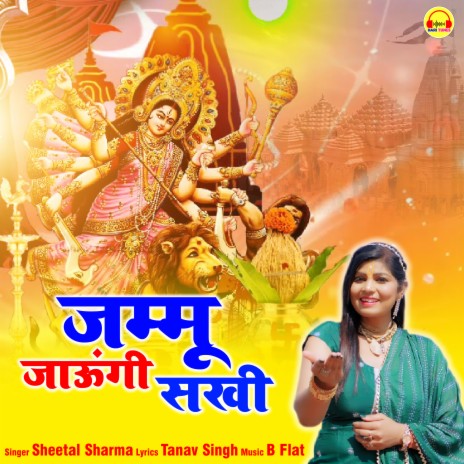 Jammu Jaungi Sakhi | Boomplay Music