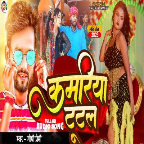 Kamariya Tutal | Boomplay Music