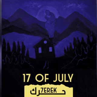 17 Of July