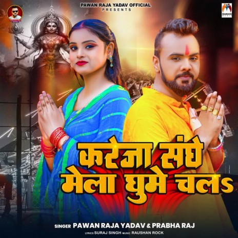 Kareja Sanghe Mela Ghume Chala ft. Prabha Raj