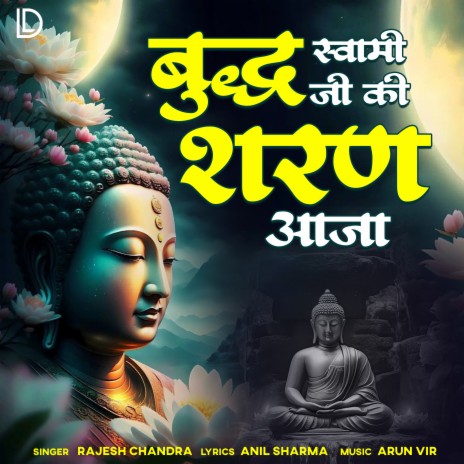 Buddh Swami Ji Ki Sharan Aaja | Boomplay Music