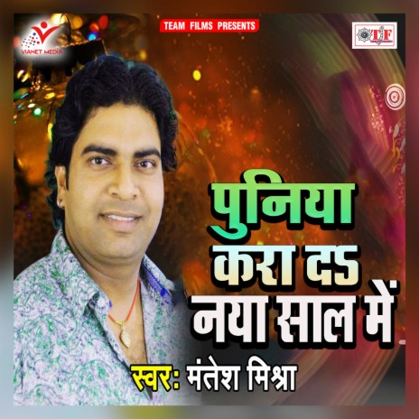 Din Ba Dharail Tahar | Boomplay Music