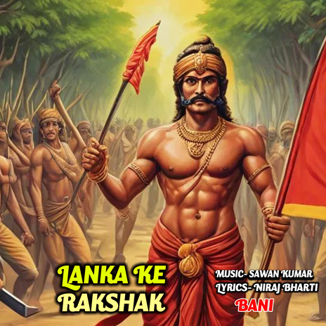 Lanka Ke Rakshak | Boomplay Music