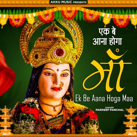 Ek Be Aana Hoga Maa | Boomplay Music