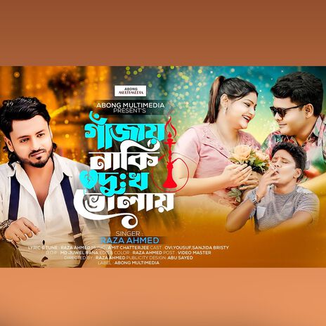 Gajay Naki Dukkho Volay | Boomplay Music