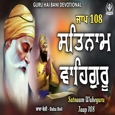 Satnaam Waheguru Jaap 108 | Boomplay Music