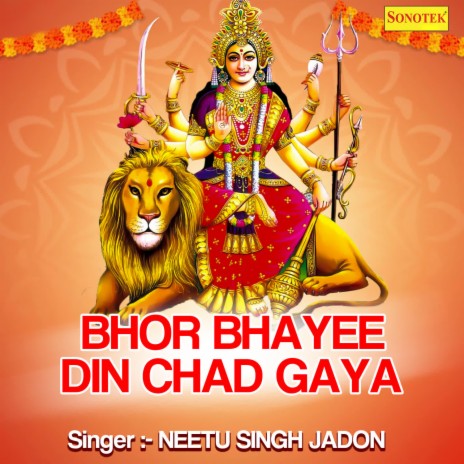 Bhor Bhayee Din Chad Gaya