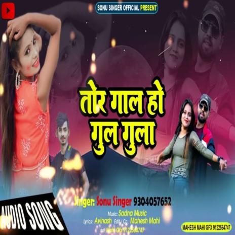 Tor Gal Ho Gul Gulla (Bhojpuri) | Boomplay Music