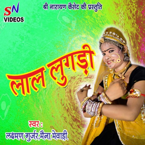 Lal Lugadi | Boomplay Music