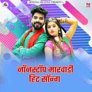 Nonstop Marwadi Hit Song