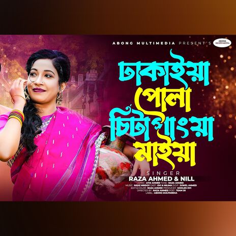 Dhakaiya Pola Chittagaingya Maiya | Boomplay Music