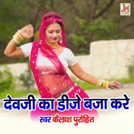 Devji Ka Dj Baja Kare | Boomplay Music