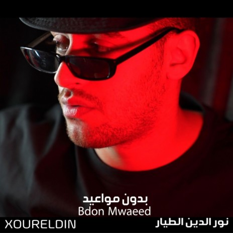 Bdon Mwaeed | Boomplay Music