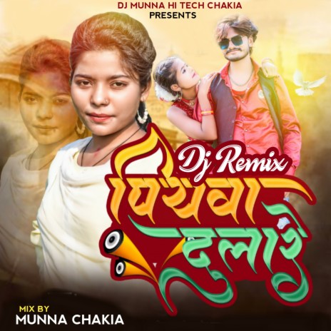 Piyawa Dulare (Dj Remix) ft. Dj Munna Chakia | Boomplay Music