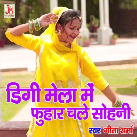 Digi Mela Me Fuhar Chale Sohani | Boomplay Music