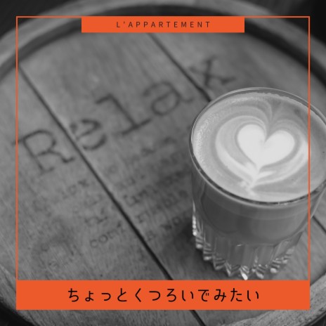 The Strong Taste of Coffee | Boomplay Music