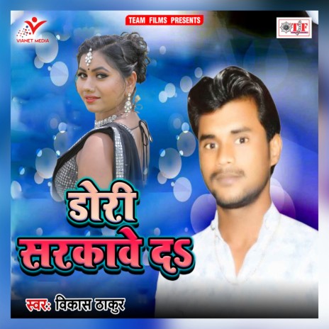 Dori Sarkawe Da | Boomplay Music