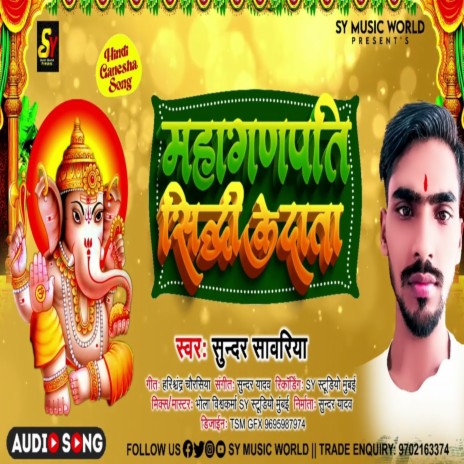 Mahaganpati Sidhhi Ke Data | Boomplay Music