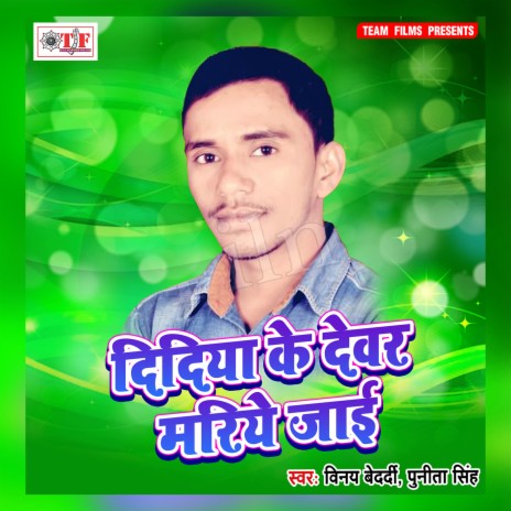 Choli Me Chumma Le Lebeda | Boomplay Music