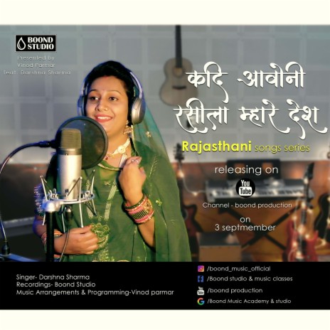 Kadi Aaoni rasila ft. Darshna Sharma | Boomplay Music