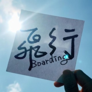 Boarding