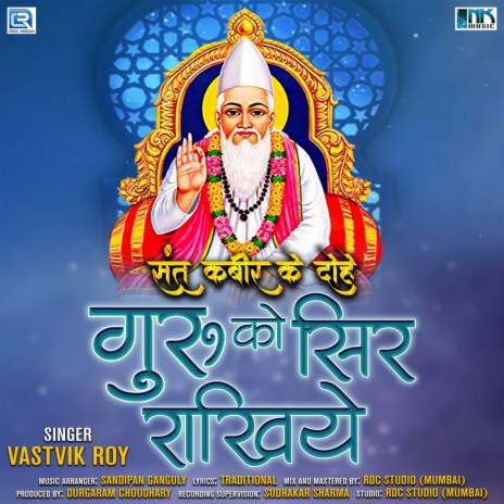 Guru Ko Sir Rakhiye | Boomplay Music