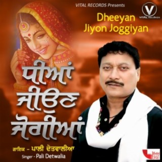 Dheeyan Jiyon Joggiyan