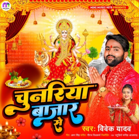 Chunariya Bajar Se | Boomplay Music