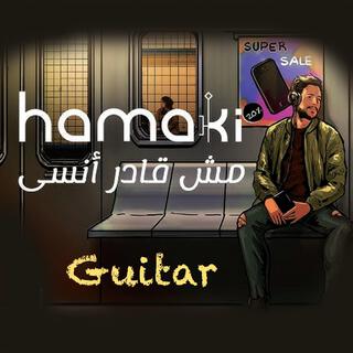 مش قادر انسي-حماقي (Guitar)