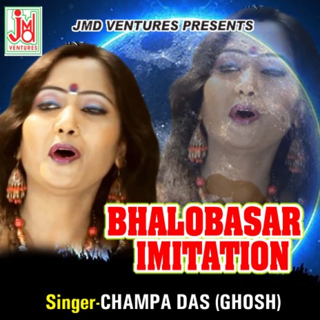 Aami Aar Jabo Na | Boomplay Music