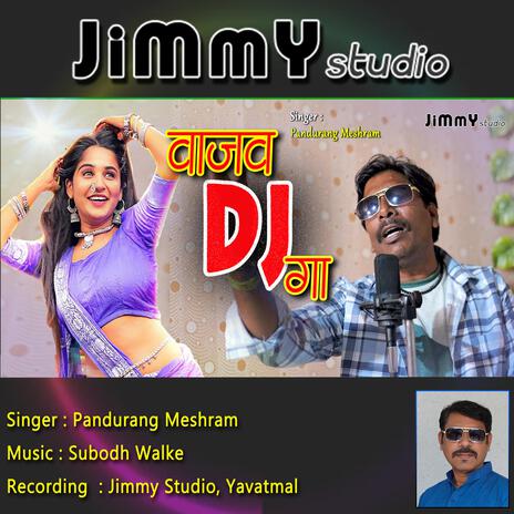 Wajav DJ Ga ft. Pandurang Meshram & Subodh Walke | Boomplay Music