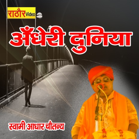 Andheri Duniya | Boomplay Music