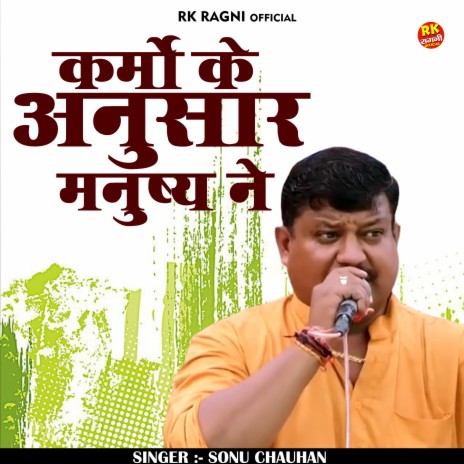 Karmon Ke Anusar Manushy Ne (Hindi) | Boomplay Music