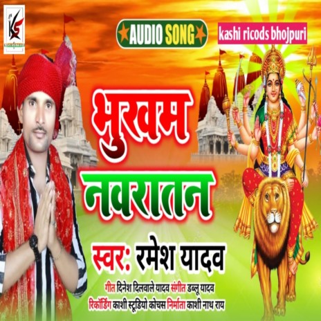 Bhukh Navratar (Bhakti Song) | Boomplay Music