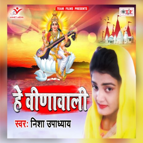 He Vinawali | Boomplay Music