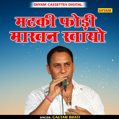 Mataki Phodi Makhan Khayo (Hindi) | Boomplay Music