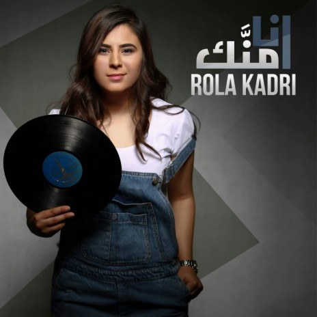 انا منك | Boomplay Music