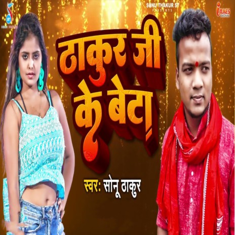 Thakur Jee Ke Beta | Boomplay Music