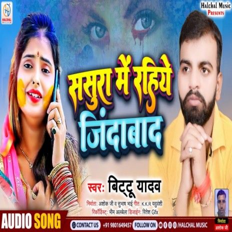 Sasura Me Rahiye Jindabad | Boomplay Music