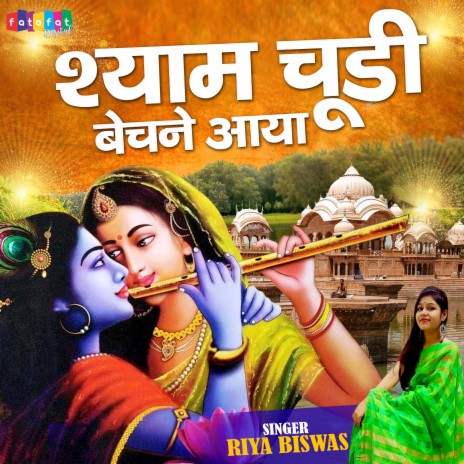 Manihari Ka Vesh Banaya | Boomplay Music