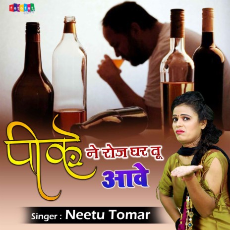 Peeke Ne Roj Ghar Tu Aawe | Boomplay Music