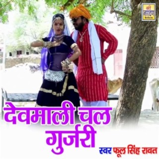 Devmali Chal Gurjari