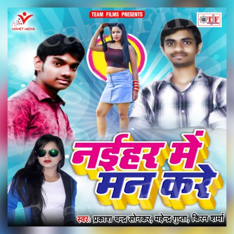 Yaar Sanghe Garda Udaiti | Boomplay Music