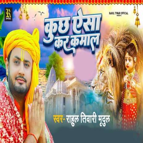 Kuchh Aisa Kar Kamal | Boomplay Music