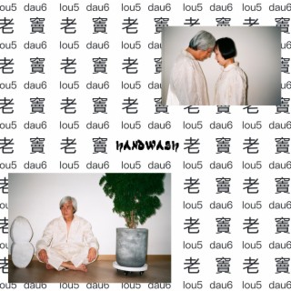 老竇 lou5 dau6 lyrics | Boomplay Music