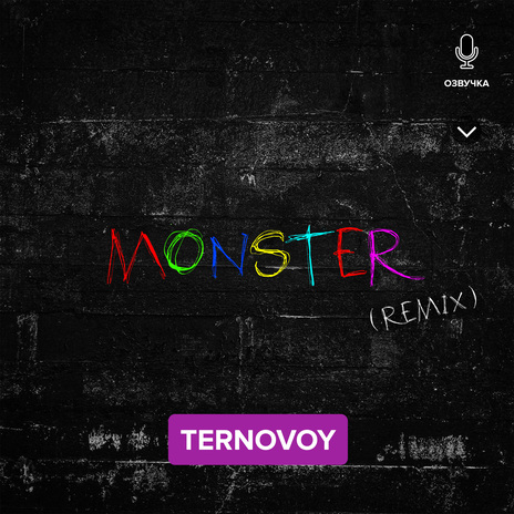 MONSTER (Izvolsky Remix) | Boomplay Music