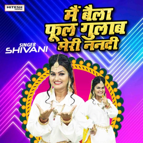 Main Baila Phool Gulaab Meri Nanadi | Boomplay Music