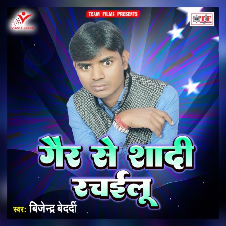 Najar Gadake Dewara | Boomplay Music