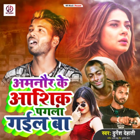 Amnour Ke Aashiq Pagala Gail Ba | Boomplay Music